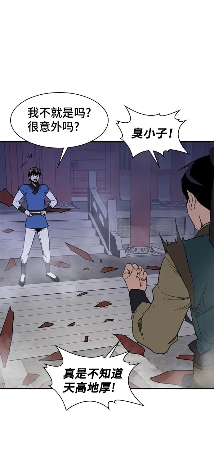 第61话 第12页