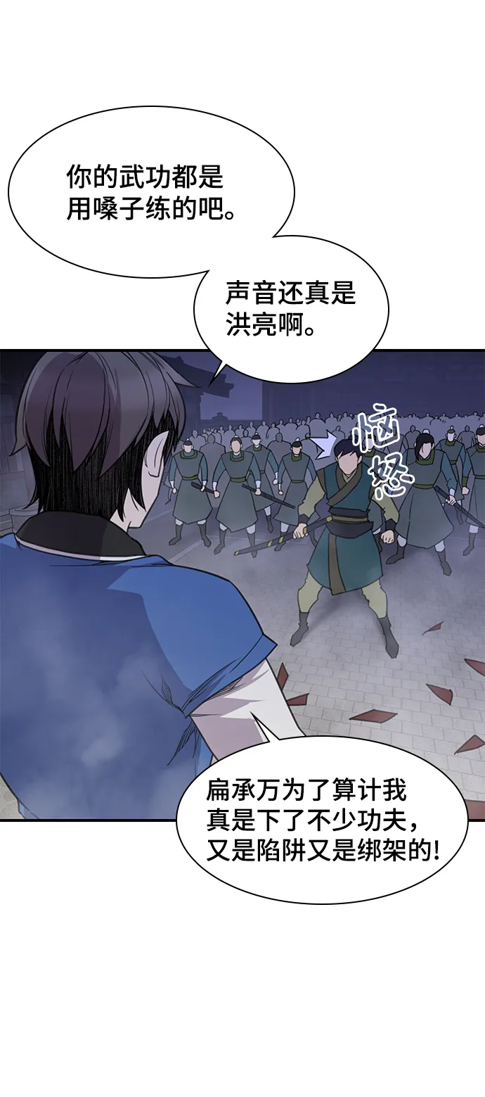 第61话 第13页