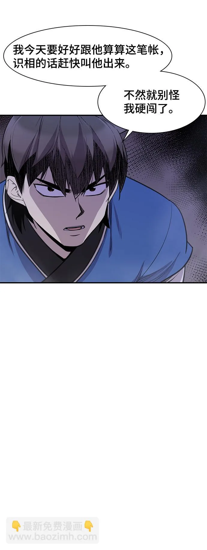 第61话 第14页