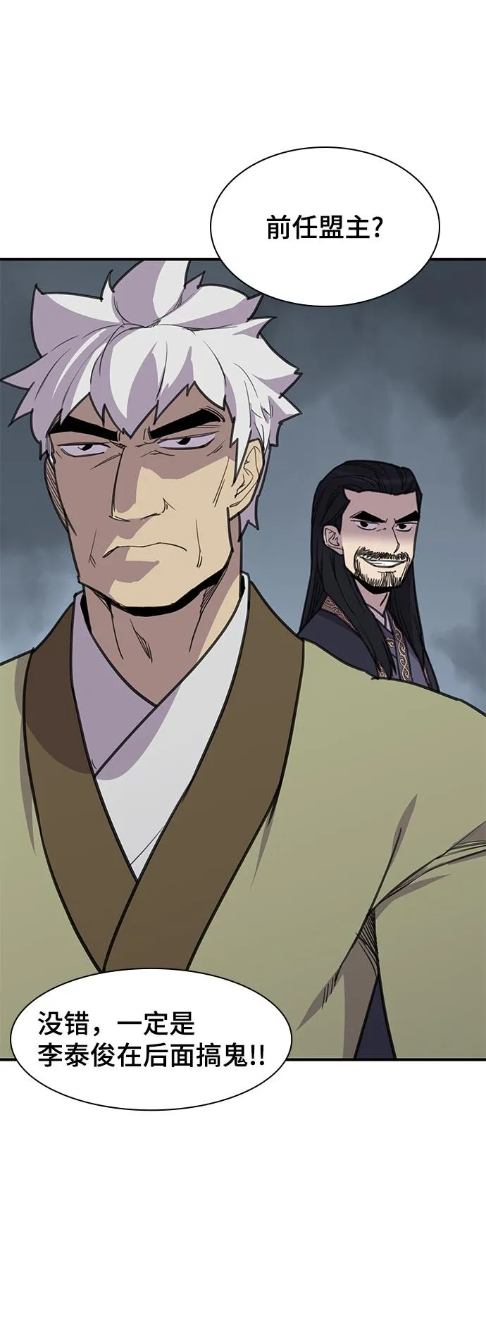第61话 第17页