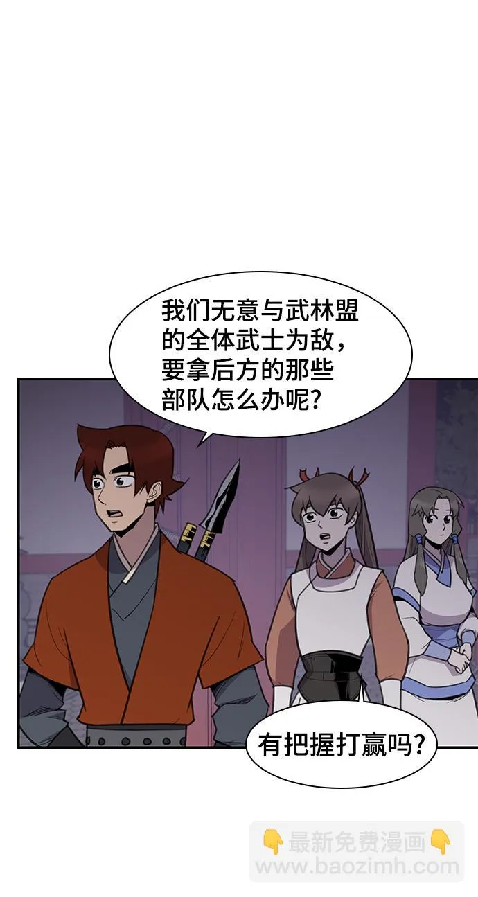 第61话 第22页