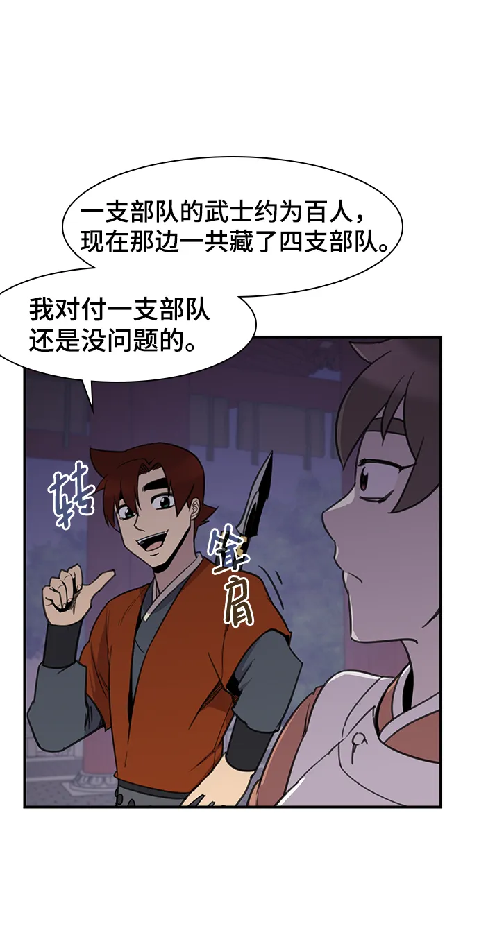 第61话 第23页