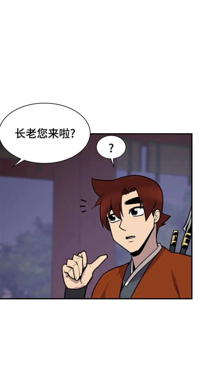 第61话 第24页