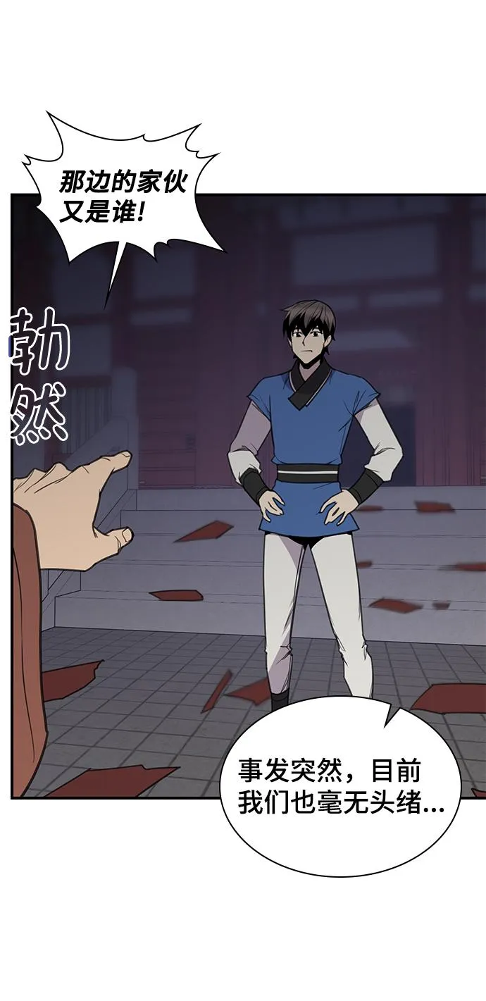 第61话 第26页