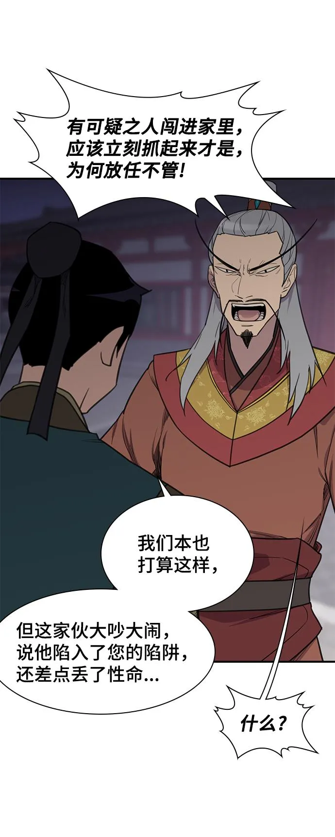第61话 第27页