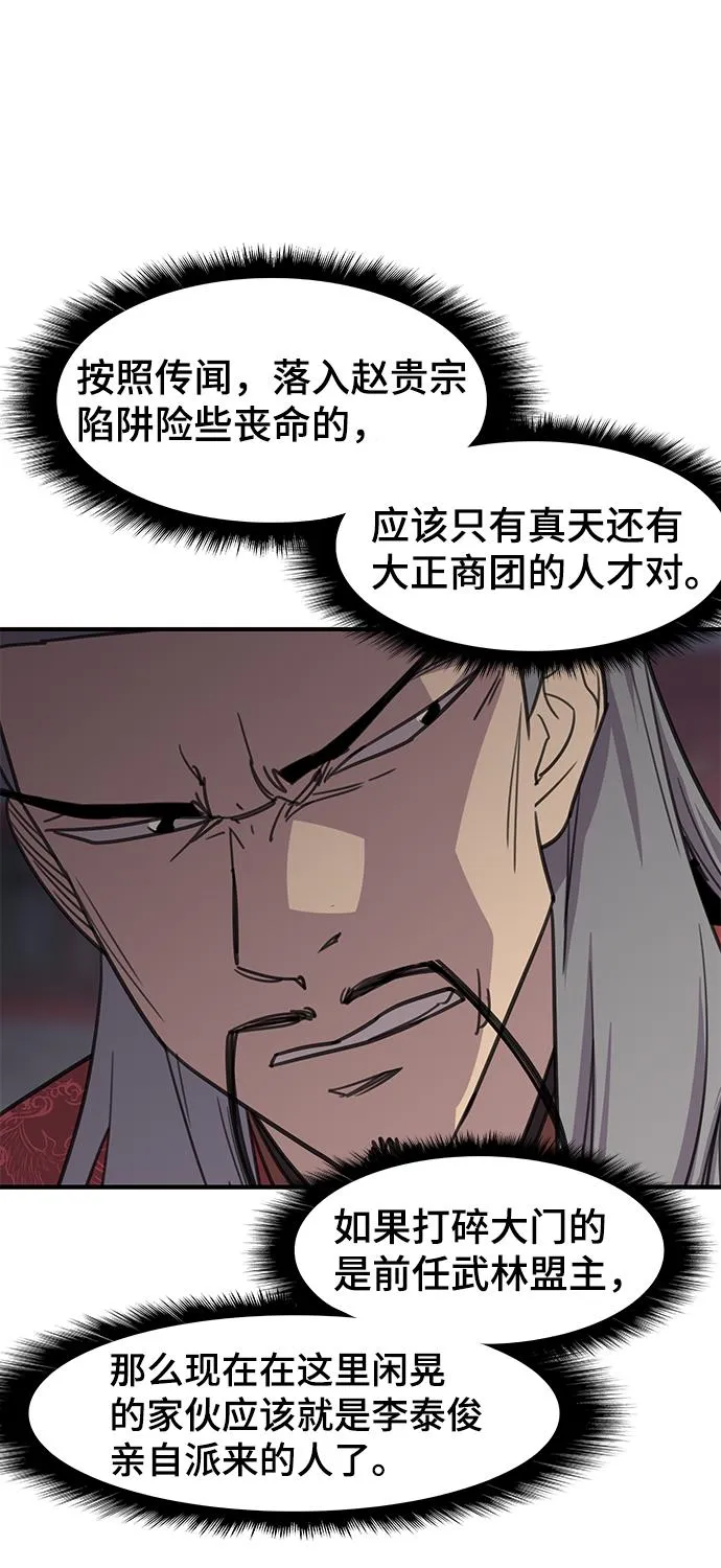 第61话 第28页