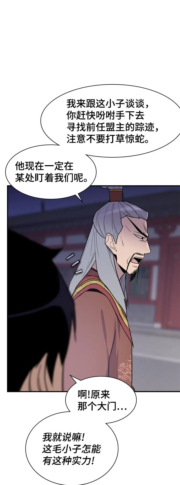 第61话 第29页