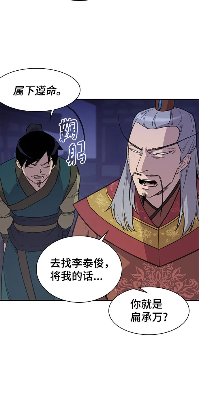 第61话 第30页
