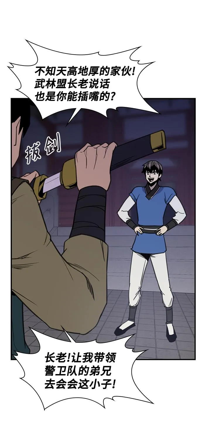 第61话 第31页