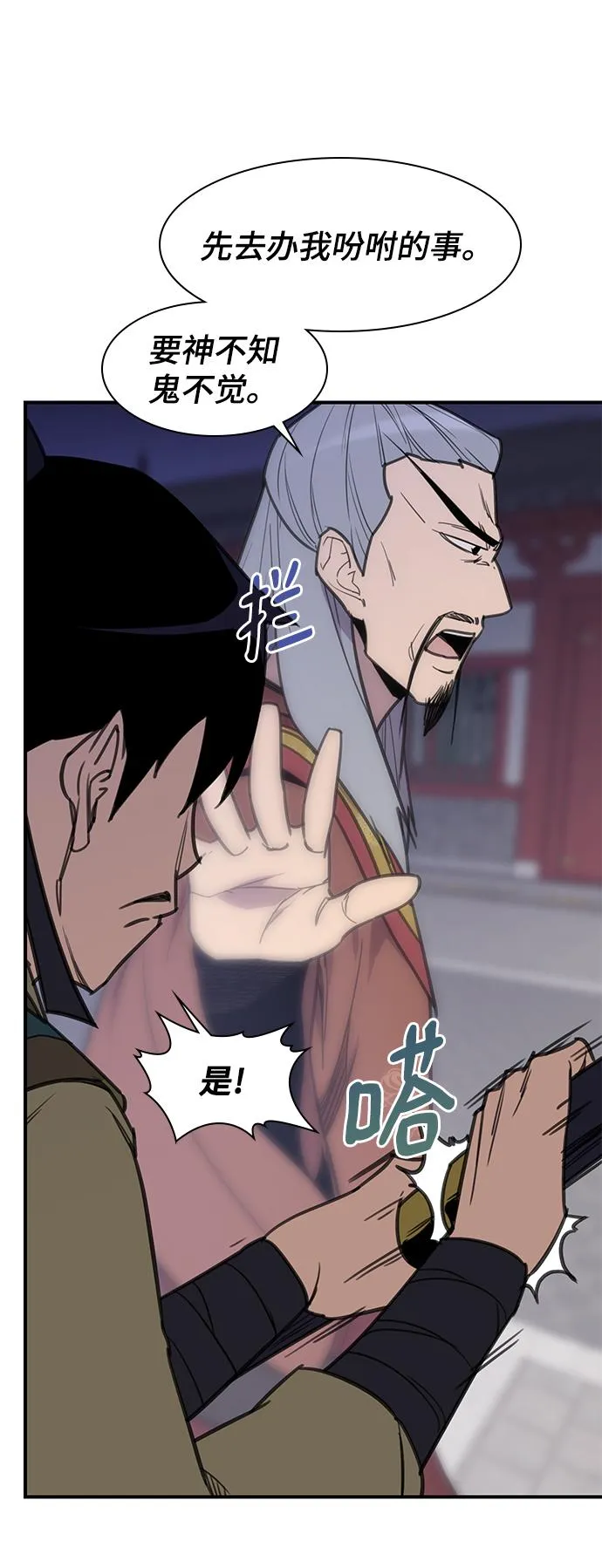 第61话 第32页