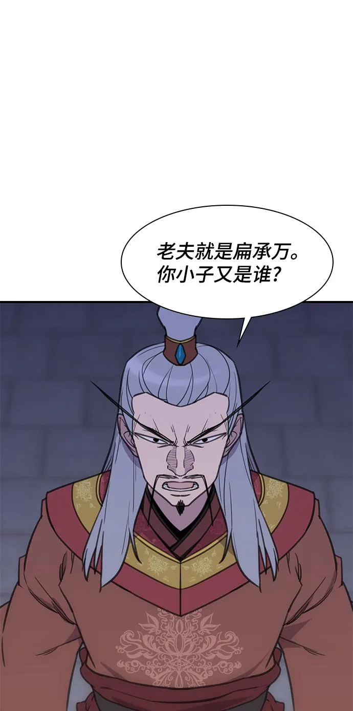 第61话 第33页