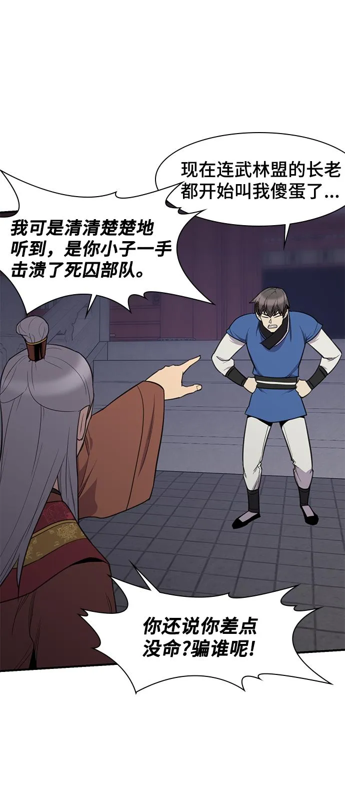 第61话 第37页
