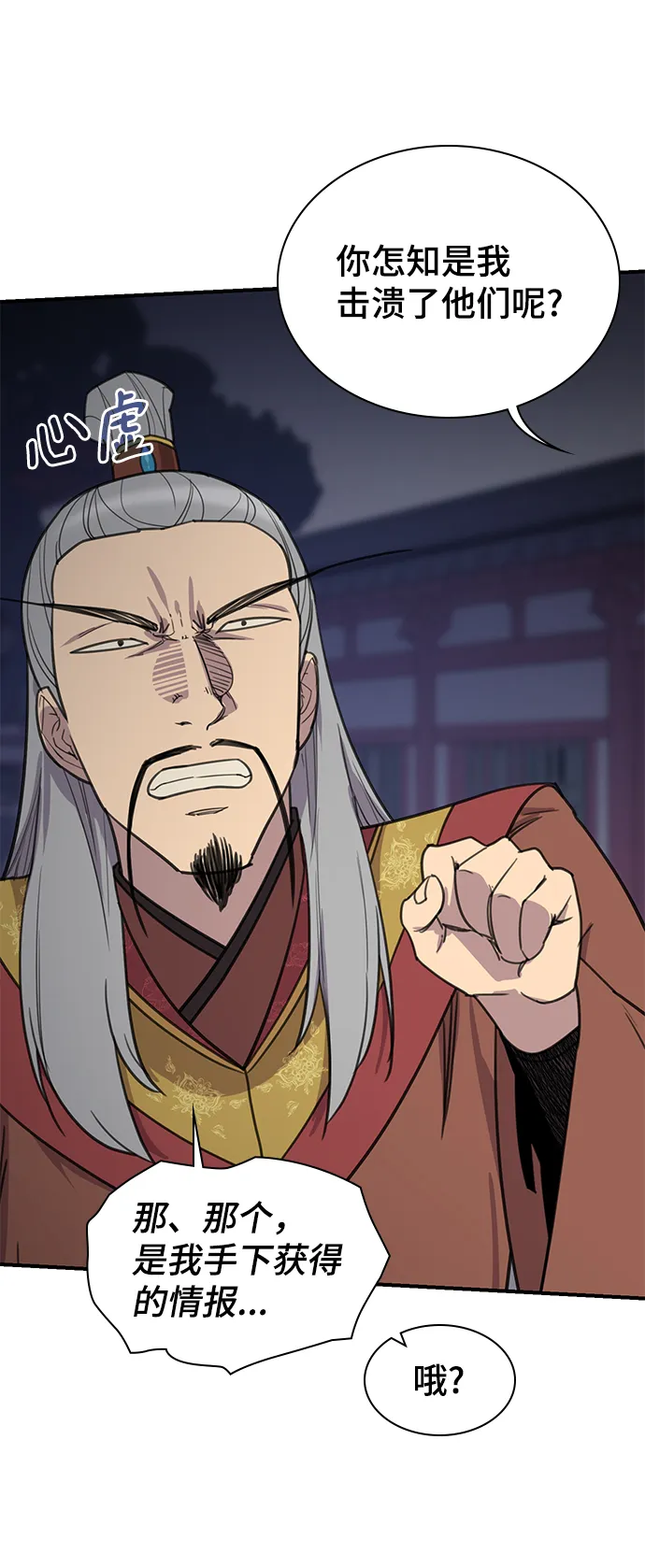 第61话 第38页