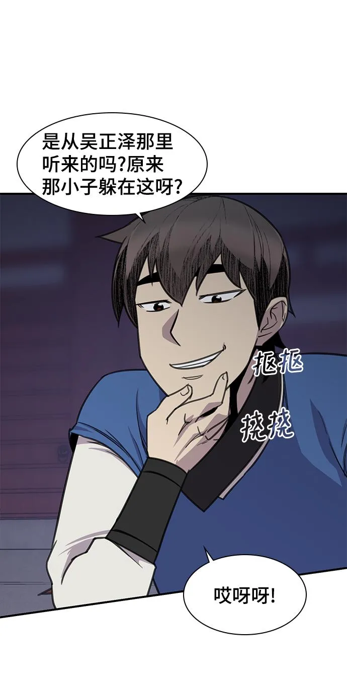 第61话 第39页