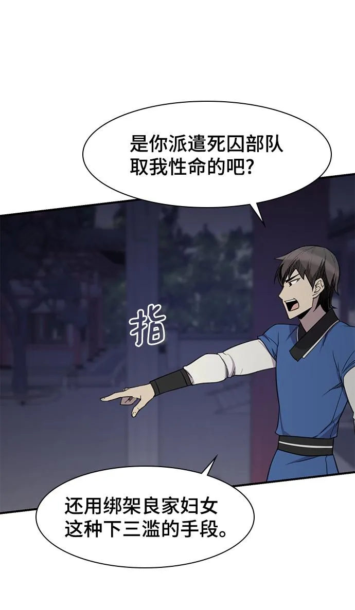 第61话 第40页