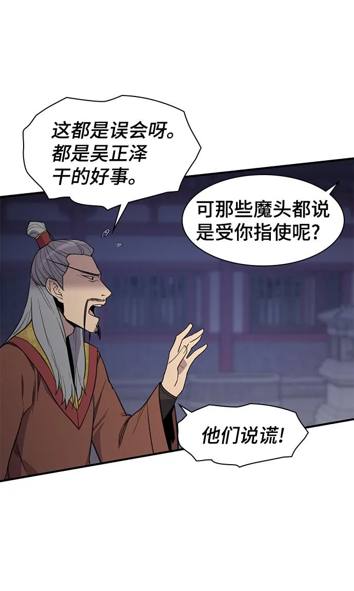 第61话 第41页
