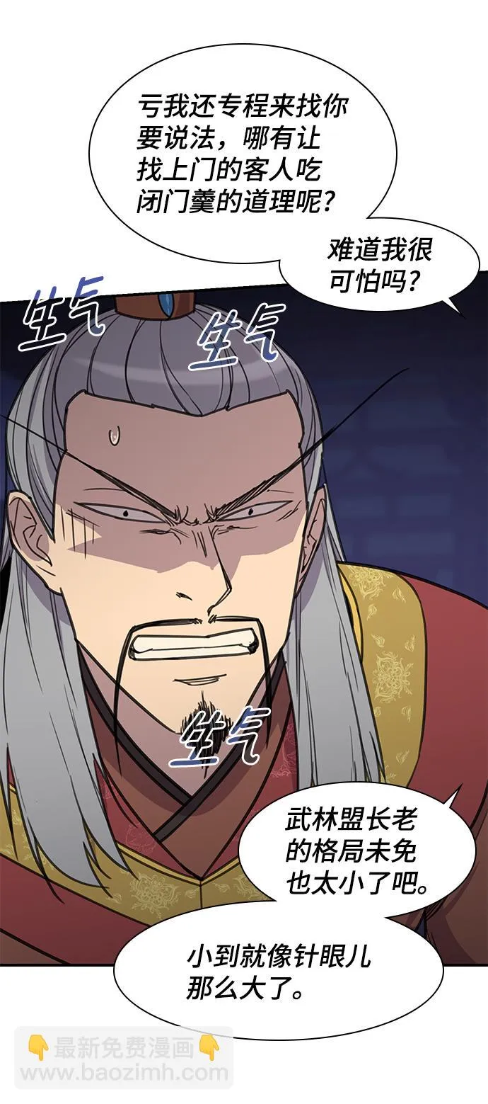 第61话 第42页