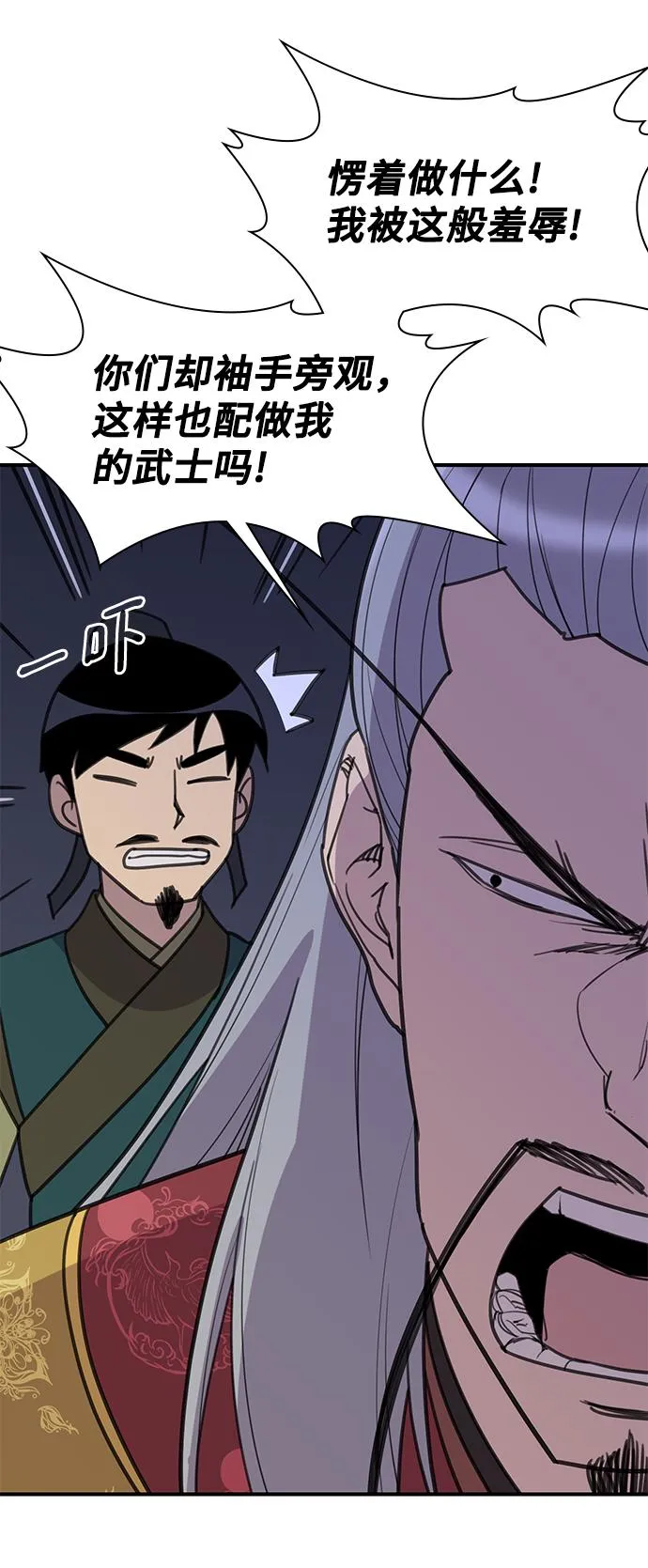 第61话 第43页