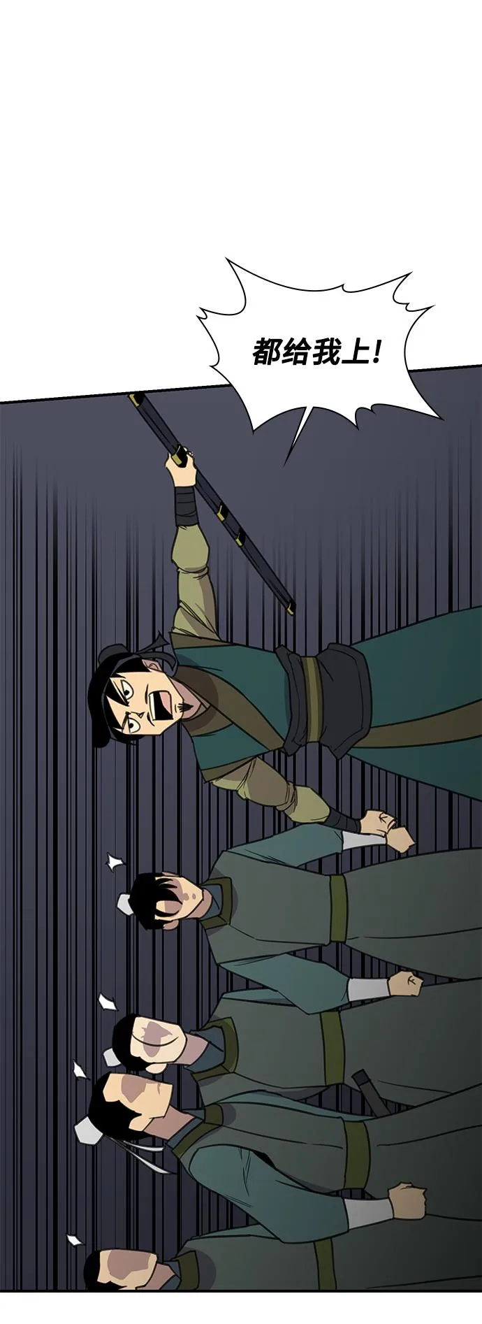 第61话 第44页
