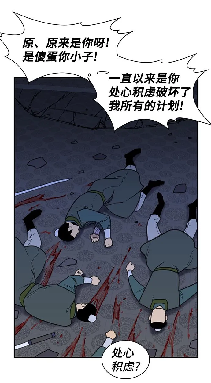 第61话 第52页