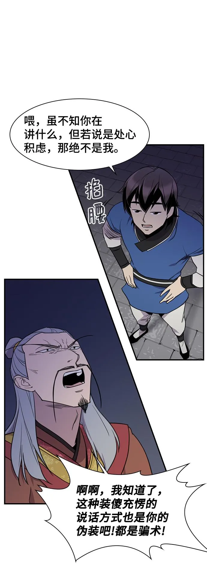 第61话 第53页