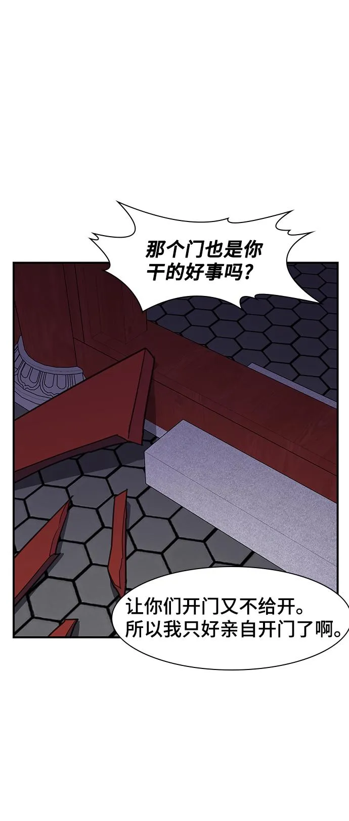 第61话 第54页