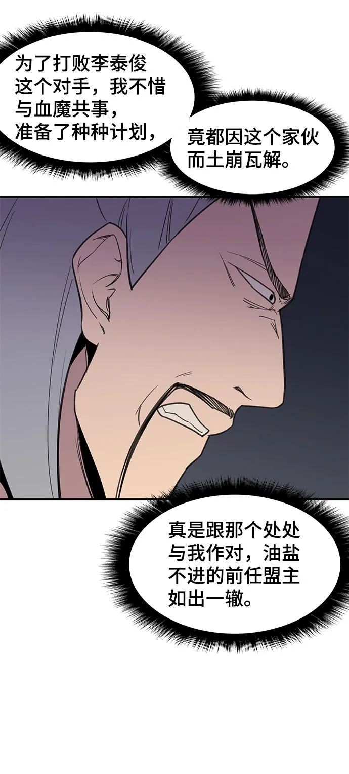 第61话 第55页