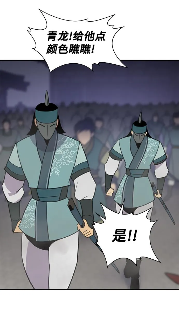 第61话 第56页
