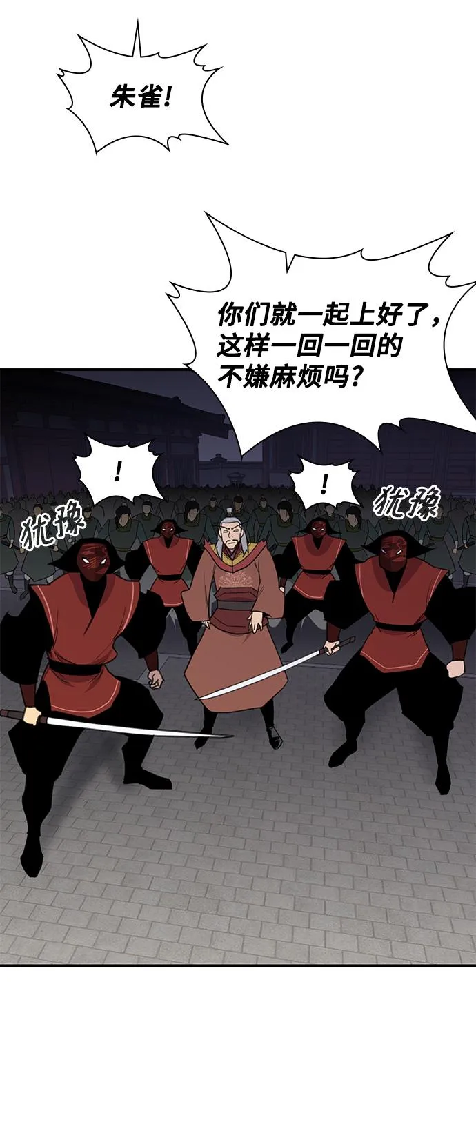 第61话 第72页
