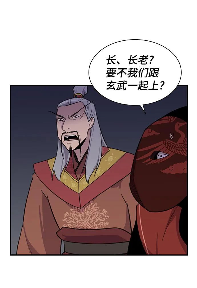 第61话 第73页
