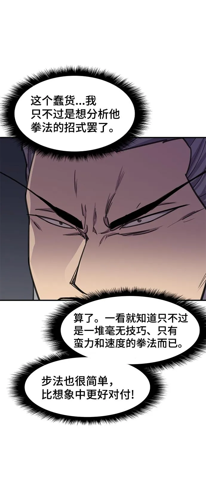 第61话 第74页