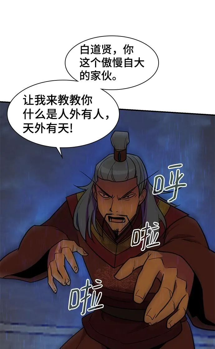 第61话 第75页