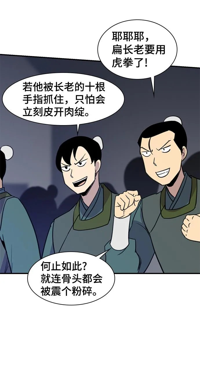 第61话 第77页