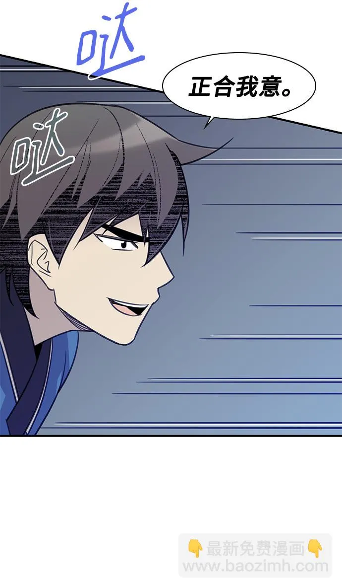 第61话 第79页