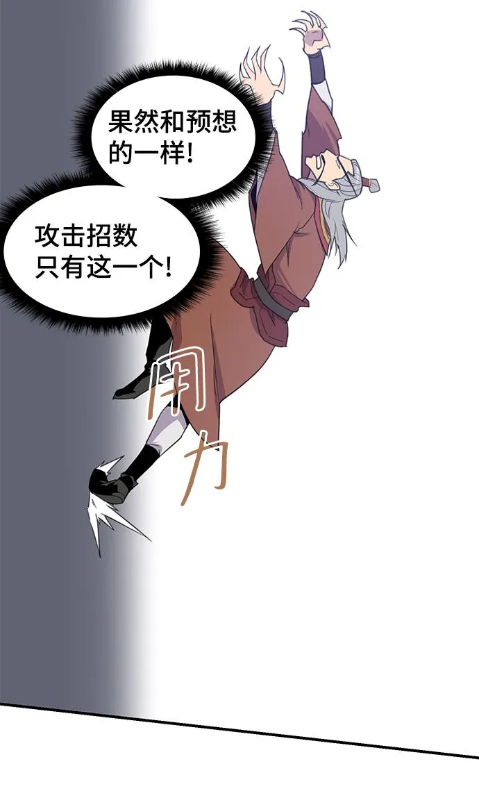第61话 第81页