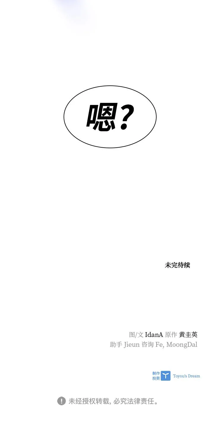 第61话 第84页