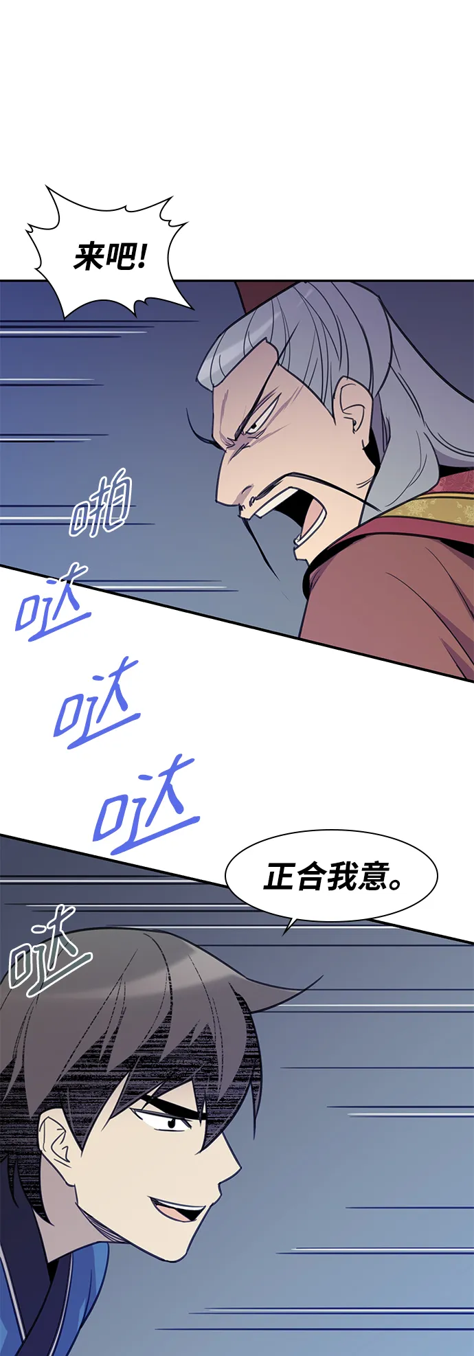 第62话 第2页