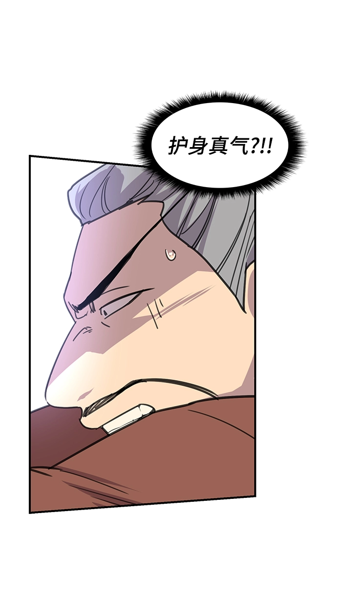 第62话 第6页