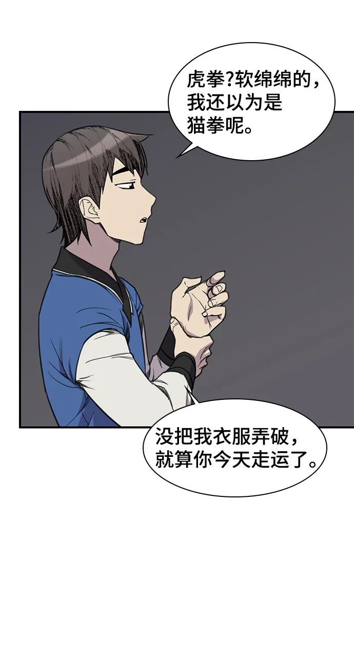第62话 第15页