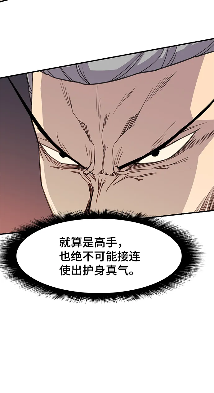 第62话 第17页