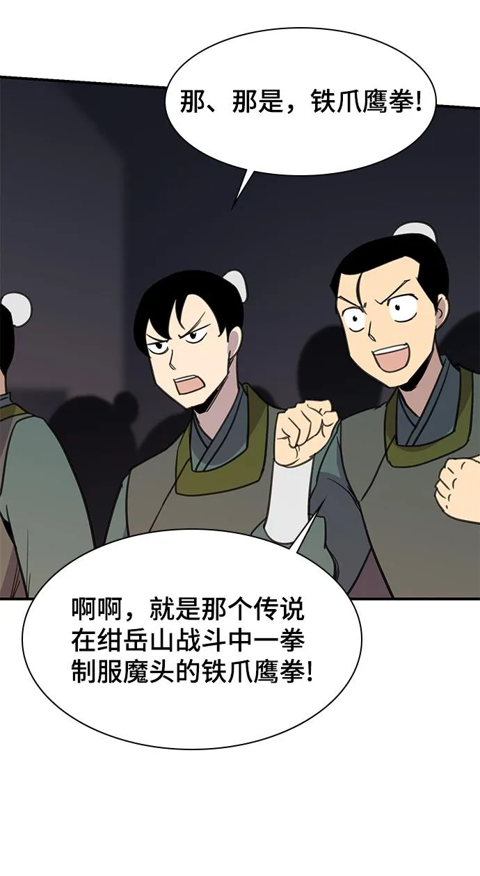 第62话 第18页