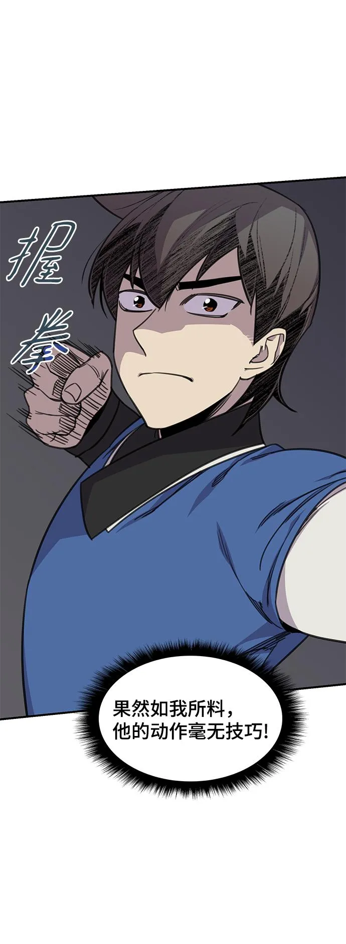 第62话 第20页