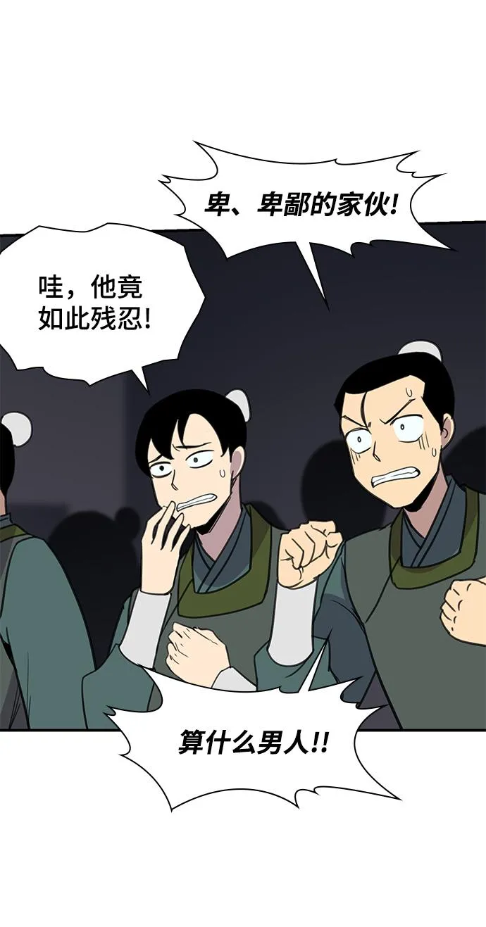 第62话 第29页