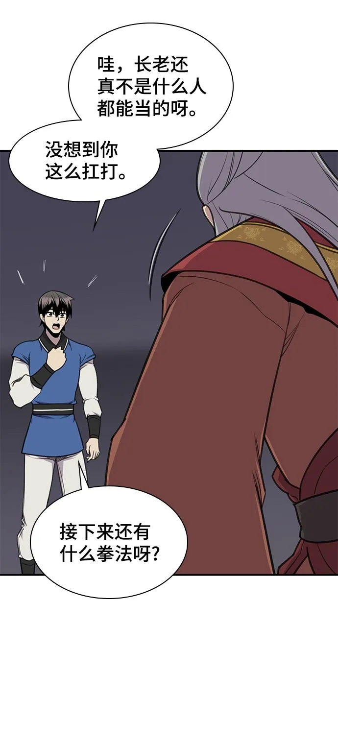 第62话 第30页