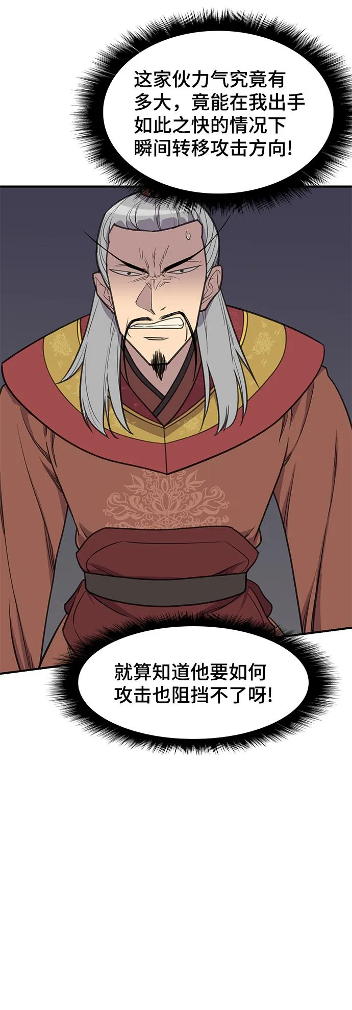 第62话 第31页