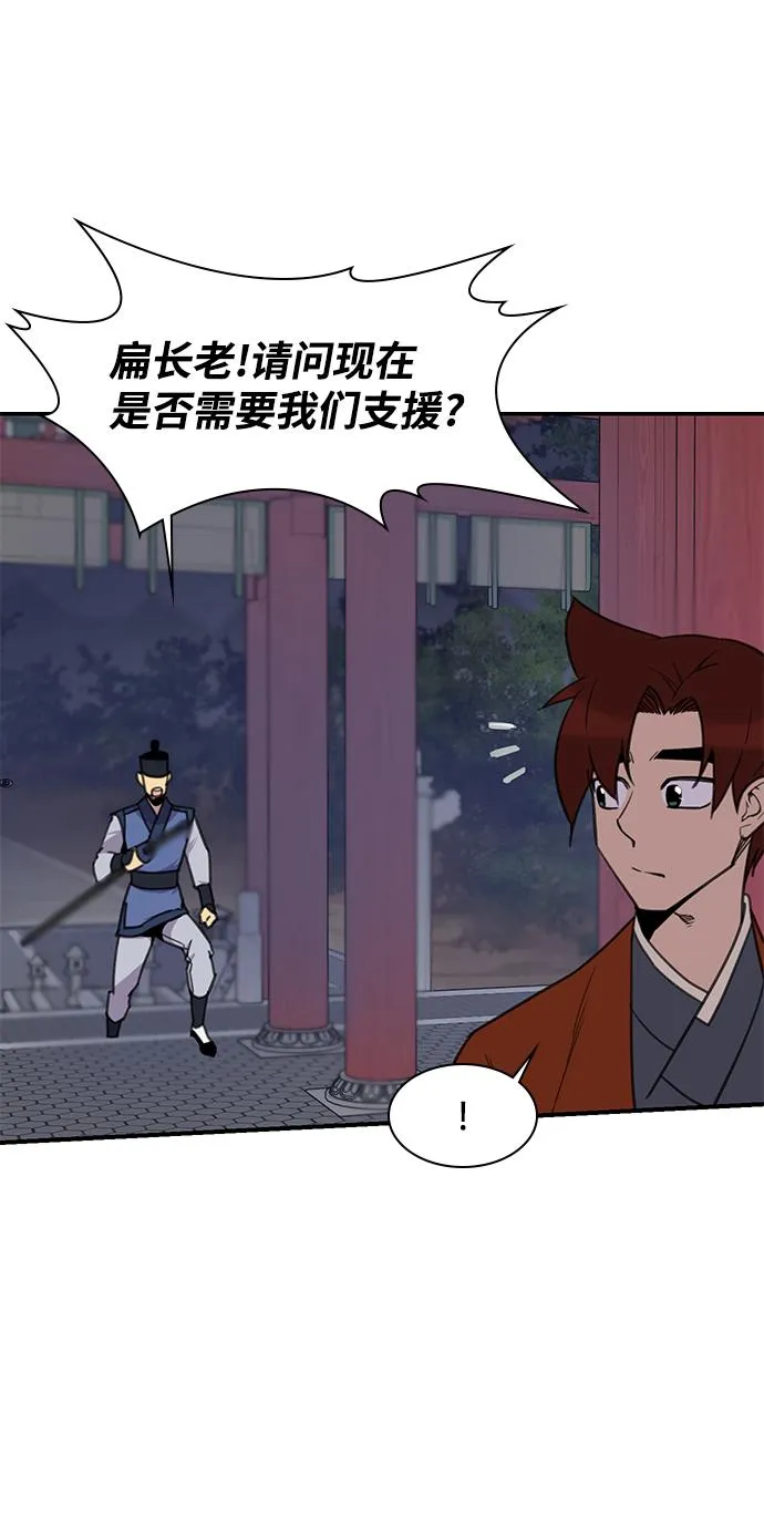 第62话 第32页