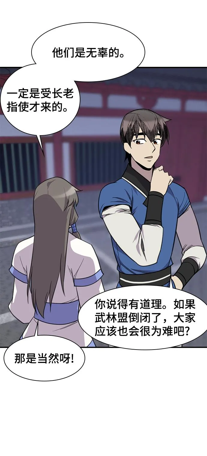 第62话 第35页