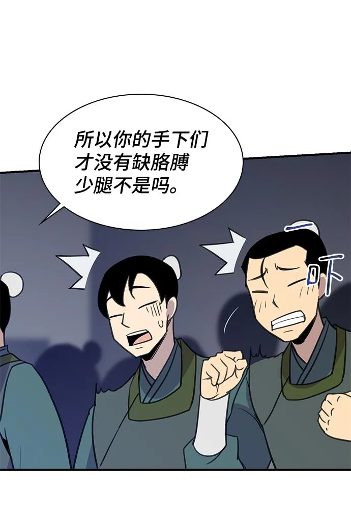 第62话 第38页