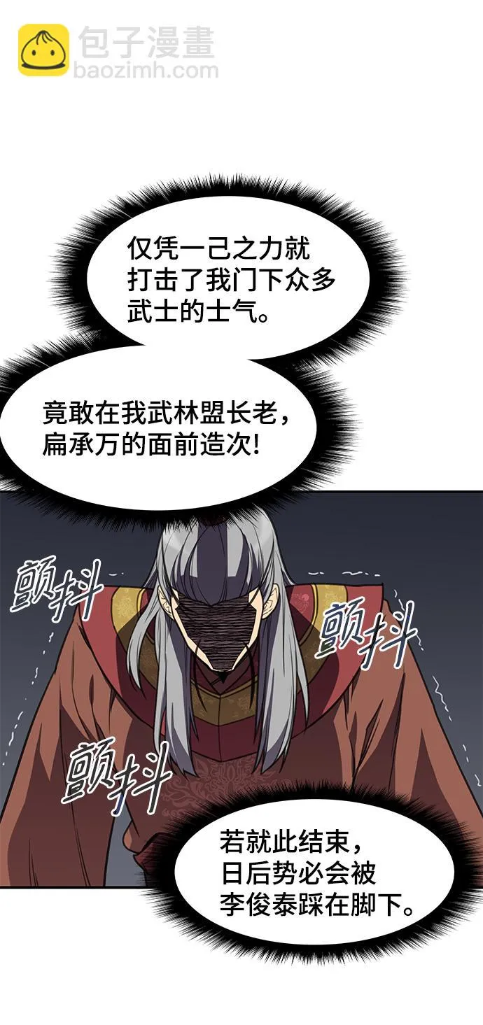 第62话 第39页