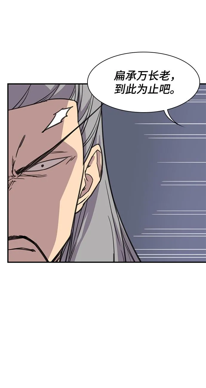 第62话 第42页